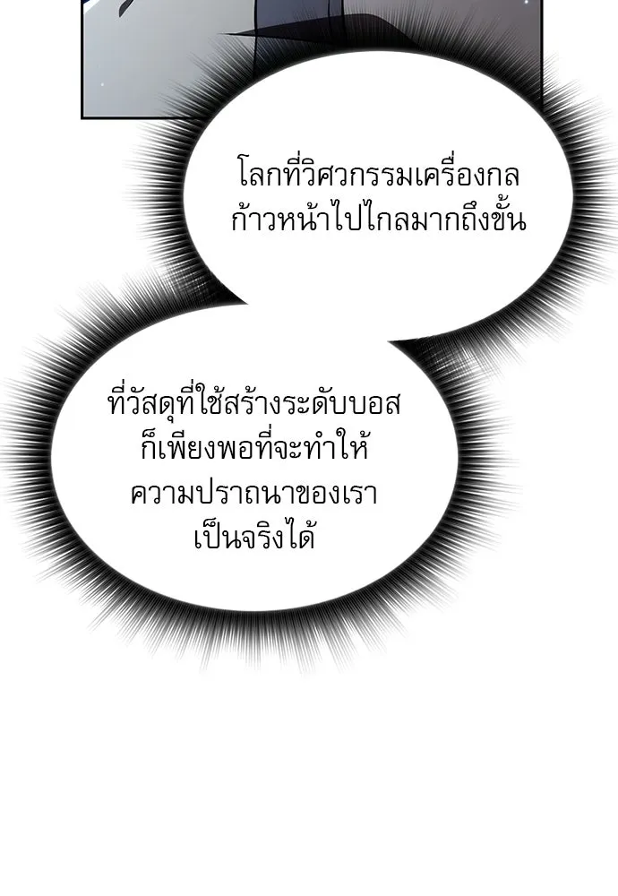 ครัวผู้กล้าท้าให้ชิม ตอนที่ 27 รูปที่ 143