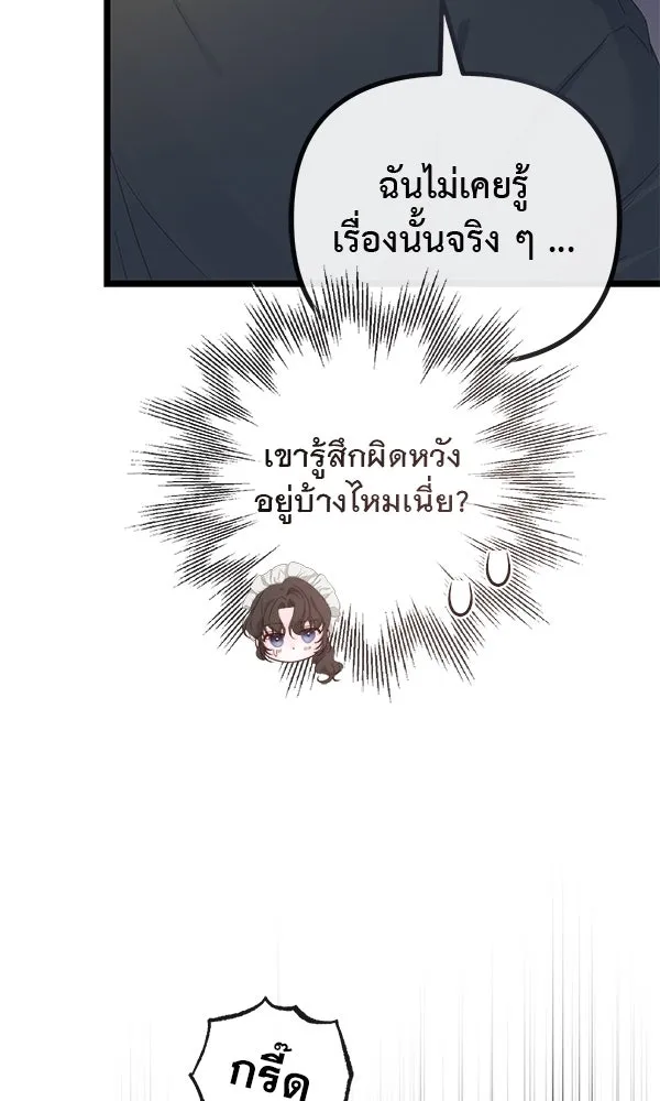 ชีวิตนี้เพื่อเธอ ตอนที่ 17 รูปที่ 22