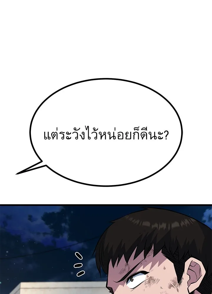 ราชาลานประลอง ตอนที่ 26 รูปที่ 8