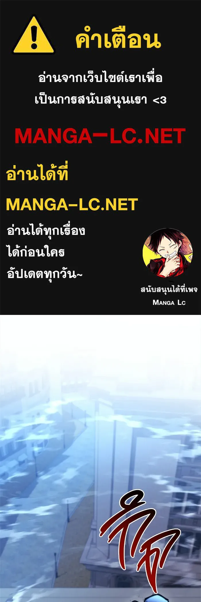โกดังลับหลังโลกแตก ตอนที่ 78 รูปที่ 1
