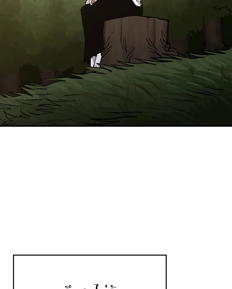 Player ตอนที่ 140 รูปที่ 124