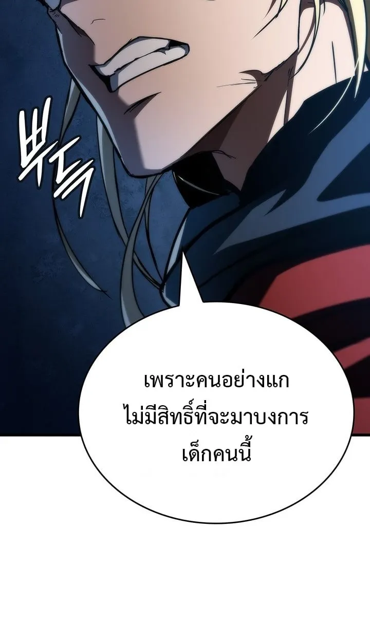Crimson Reset ช_ว_ตคร_งท_สองของราช_นร_ตต_กาล หล_งจากหลบหน_มาคร_งป_ แวมไพร_ย_จ_นก_ถ_กส_งหารในท_ส_ด ตอนที่ ตอนที่ 10 รูปที่ 71