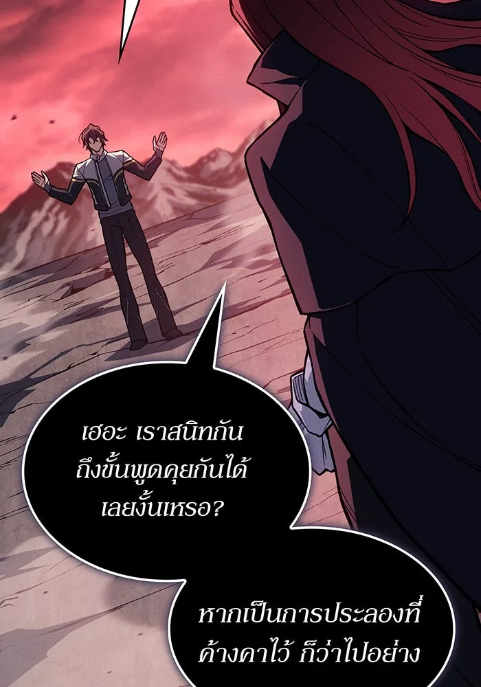 เกิดใหม่พร้อมพลังแห่งราชัน ตอนที่ 146 รูปที่ 148
