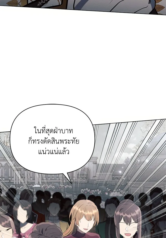 แอชสตาร์ต ตอนที่ 80 รูปที่ 94