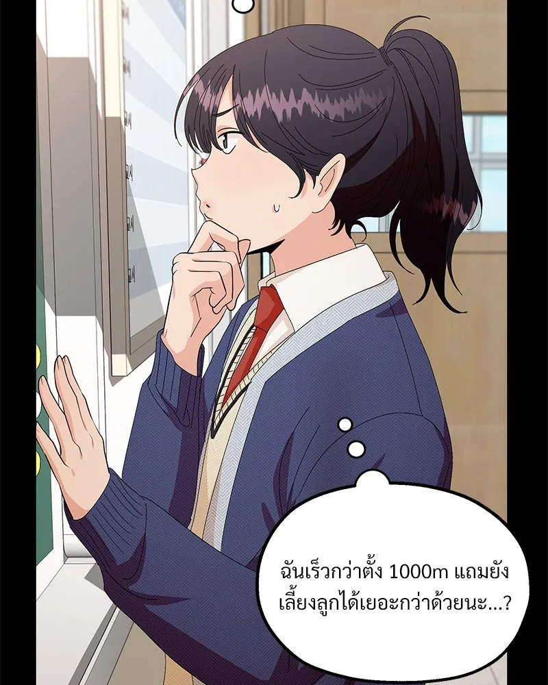 Pyramid Game เกมพีระมิด ตอนที่ 55 รูปที่ 10