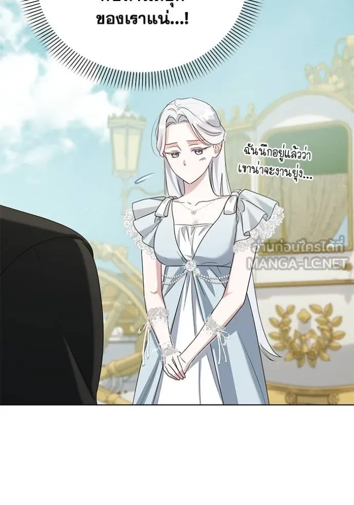 ชีวิตใหม่ในตระกูล ตอนที่ 92 รูปที่ 55