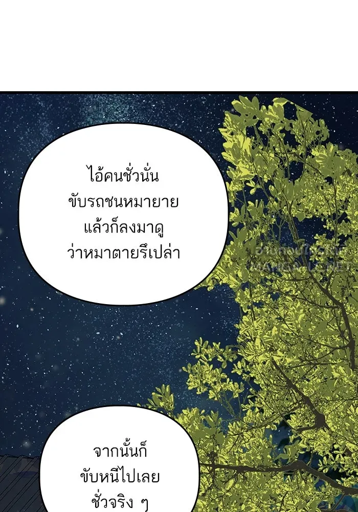 ฉันมันร้าย หรือเพราะโลกไม่น่ารัก ตอนที่ 186 รูปที่ 18