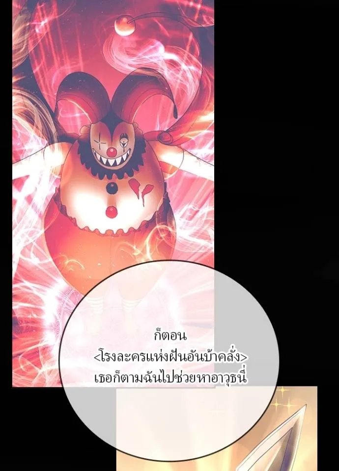 เป้าหมายครั้งที่ 2 ตอนที่ 22 รูปที่ 23