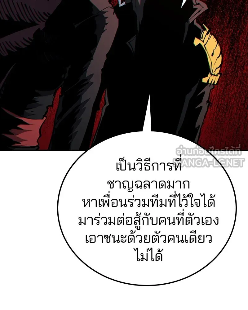 Player ตอนที่ 31 รูปที่ 39