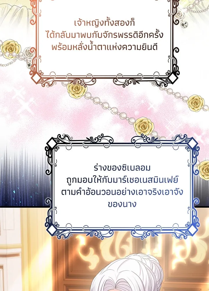 อดีตภรรยาของพระเอกหนุ่มจอมคลั่งรัก ตอนที่ 80 (ตอนจบ) รูปที่ 7