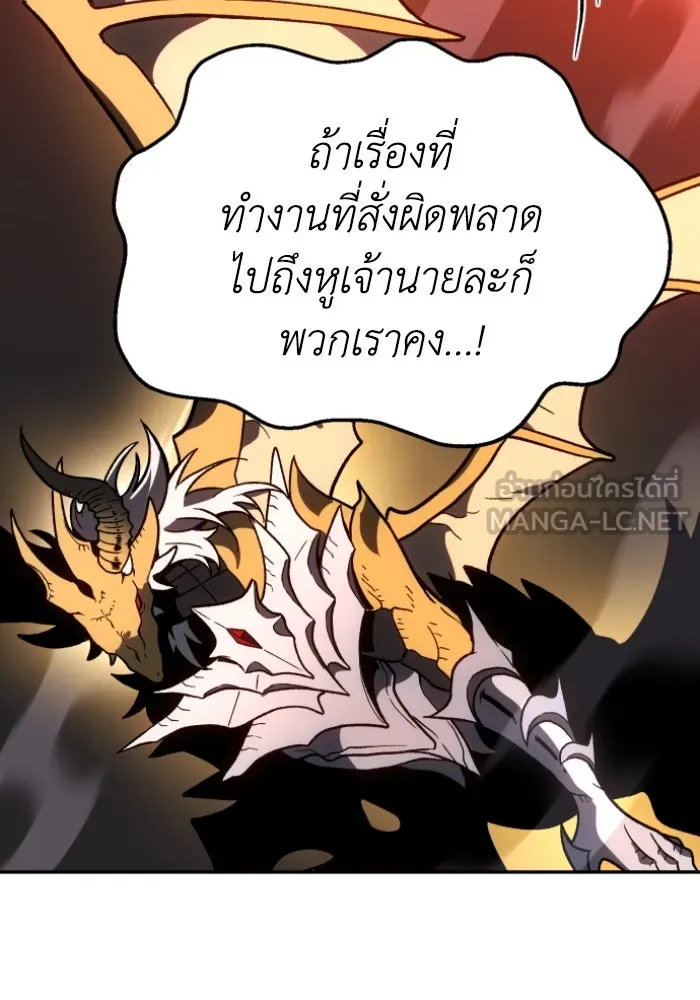 อดีตบอสหอคอย ตอนที่ 2 รูปที่ 39