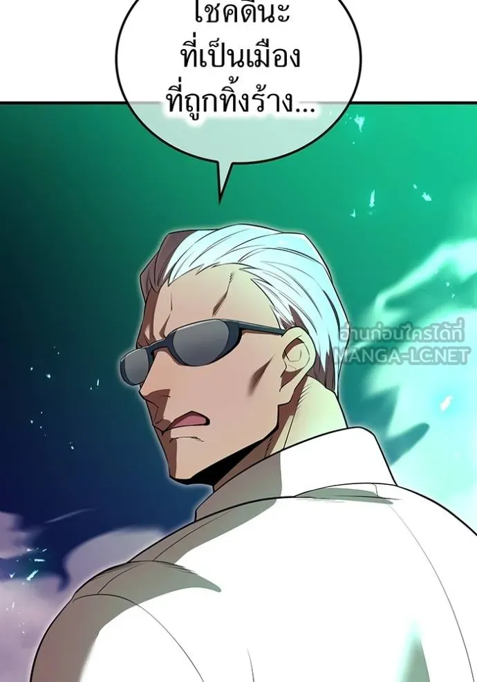 ฮันเตอร์สกิลโกง ตอนที่ 40 รูปที่ 14