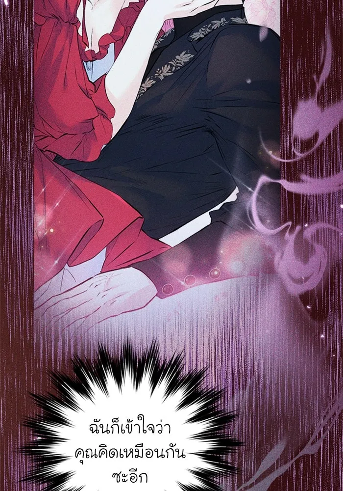 ไหนบอกว่าฉันใกล้ตาย ตอนที่ 61 รูปที่ 17
