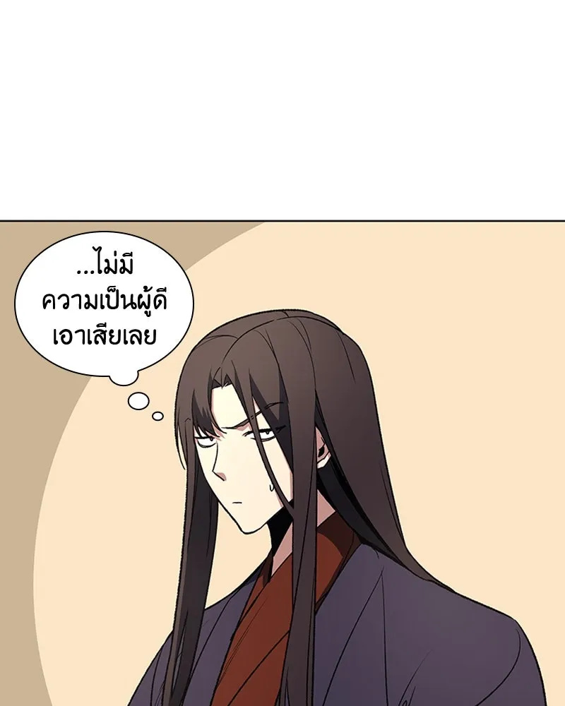 เกิดอีกทีเป็นว่าที่ประมุขลัทธิมาร ตอนที่ 6 รูปที่ 59