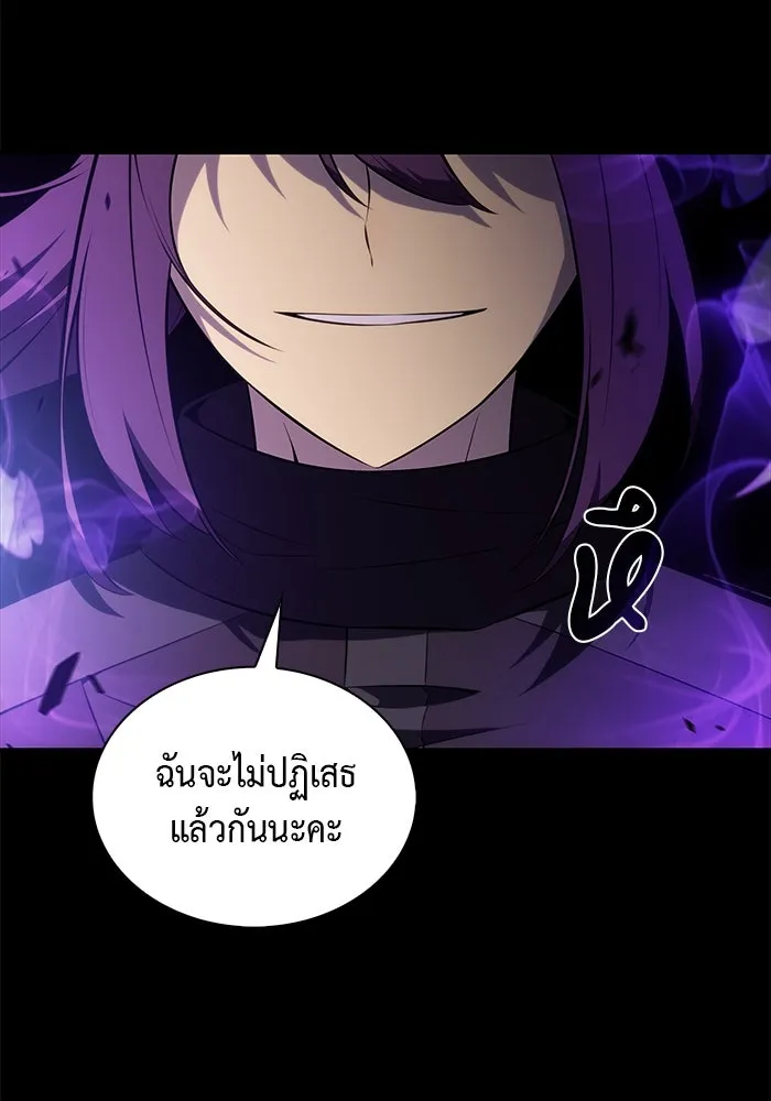 ลูกชายคนเล็กของดยุกคือมือสังหาร ตอนที่ 46 รูปที่ 131