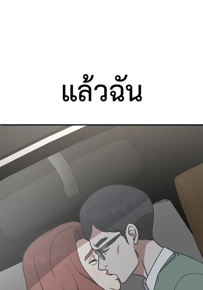 ช่วยเปลี่ยนฉันที ตอนที่ 167. คโยแทฮี 7 รูปที่ 58