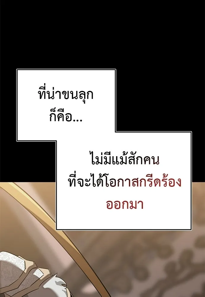 ยมราชลงทัณฑ์ ตอนที่ 144 รูปที่ 107