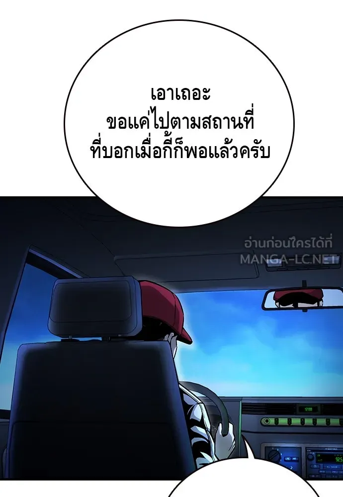 King Game ตอนที่ 64 ผมมาช่วยแล้วครับ รูปที่ 141