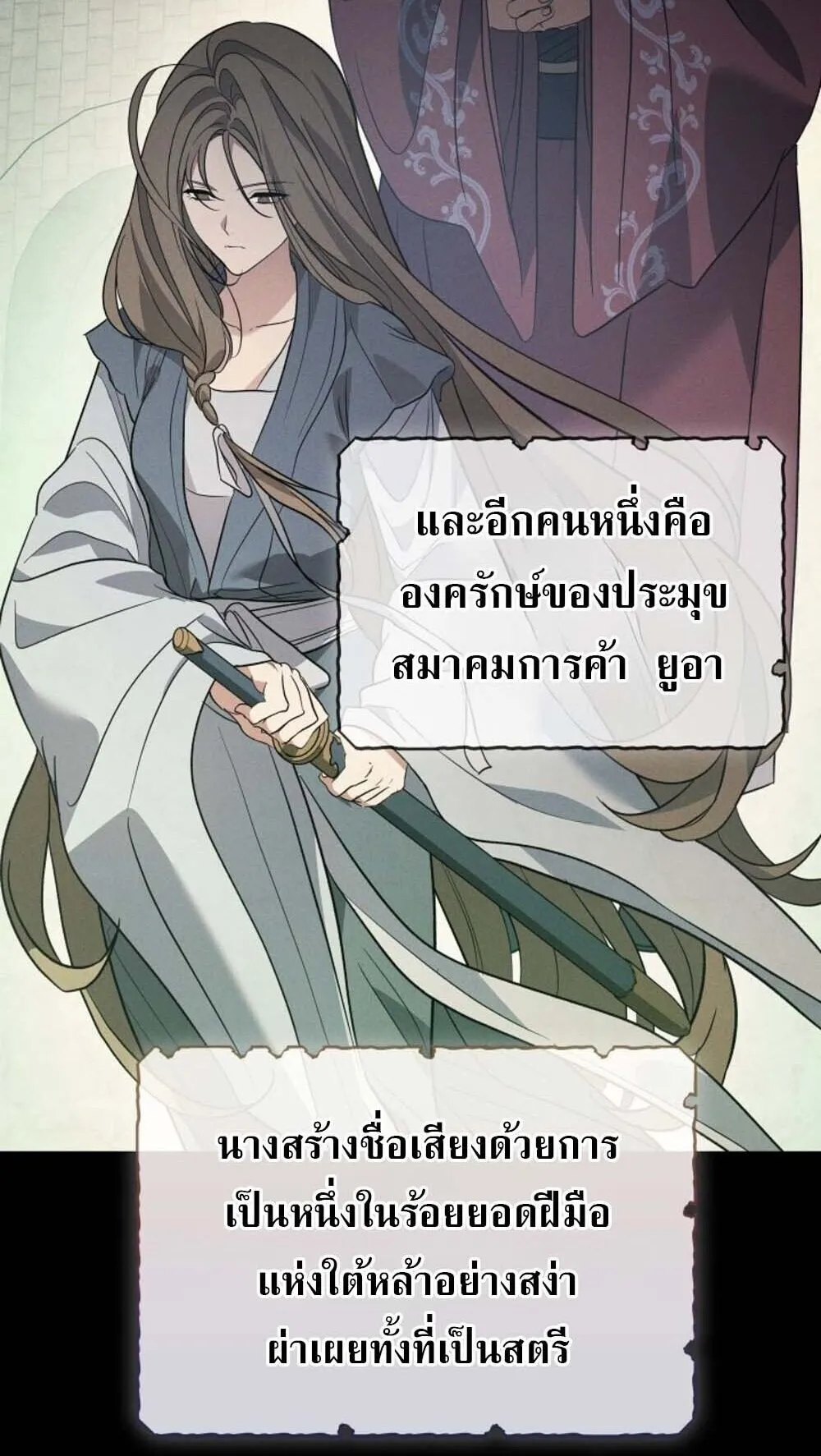 The Youngest Son of the Eunhae Sangdan บ_ตรชายคนส_ดท_องแห_งหอการค_าอ_นเฮ ตอนที่ ตอนที่ 41 รูปที่ 13