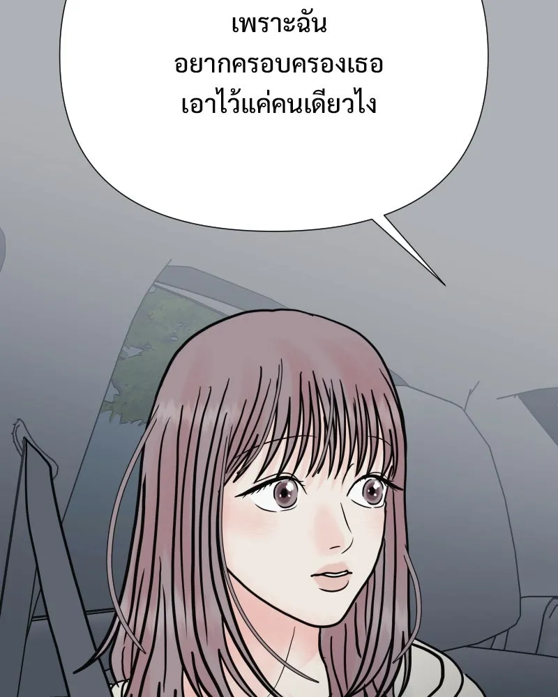 รักนี้ไม่ต้องมีเซนส์ ตอนที่ 78 รูปที่ 106