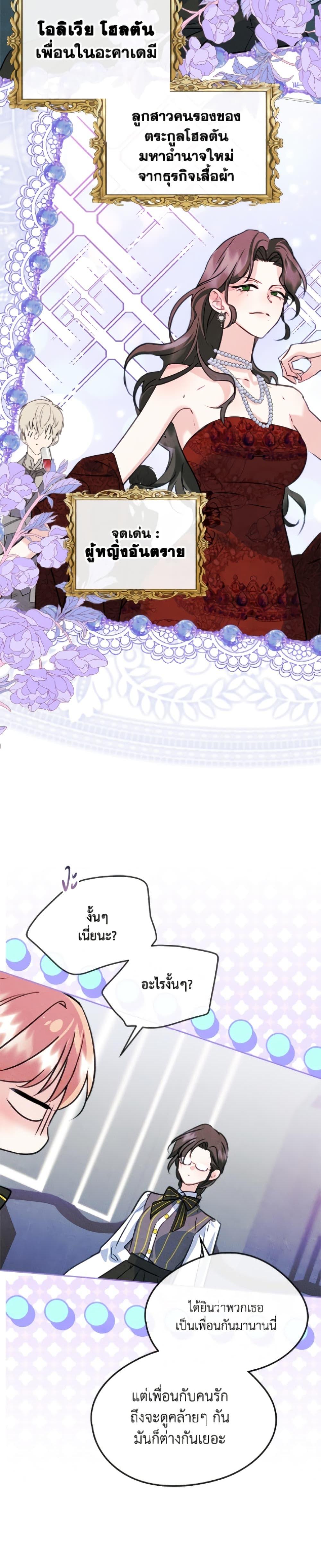 Manga-lc-com อ่านมังงะ อ่านการ์ตูน ออนไลน์ ฟรี I Became The Male Lead’s Female Friend ตอนที่ 1 2 3 4 5 6 7 8 9 10 11 12 13 14 ฟรี ไม่มีโฆษณา Manga-lc - อ่าน มังงะ อ่าน การ์ตูน ออนไลน์ อ่านมังงะ ฟรี