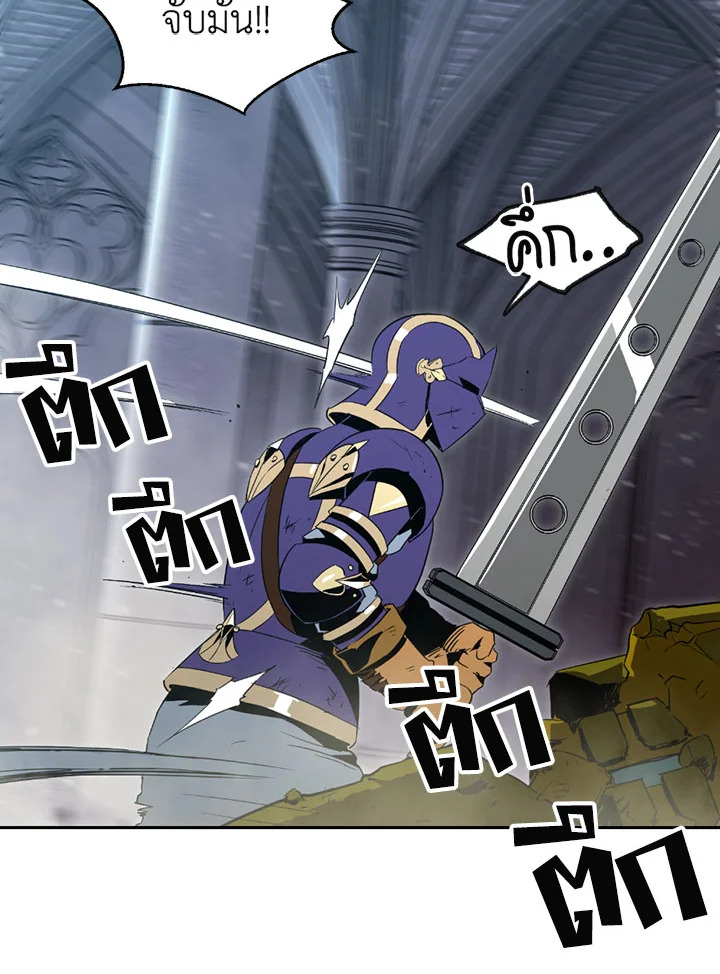 พลทหารโครงกระดูกผู้ม ตอนที่ 86 รูปที่ 36