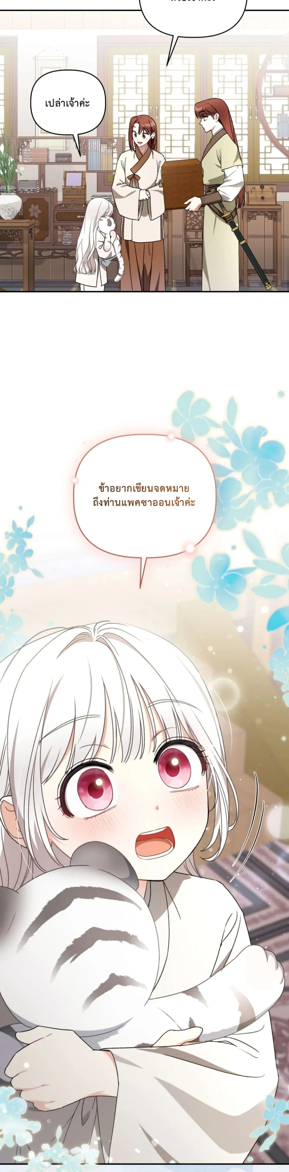 Manga-lc-com อ่านมังงะ อ่านการ์ตูน ออนไลน์ ฟรี The White Tiger Clan Little Fluff ตอนที่ 1 2 3 4 5 6 7 8 9 10 11 12 13 14 ฟรี ไม่มีโฆษณา Manga-lc - อ่าน มังงะ อ่าน การ์ตูน ออนไลน์ อ่านมังงะ ฟรี