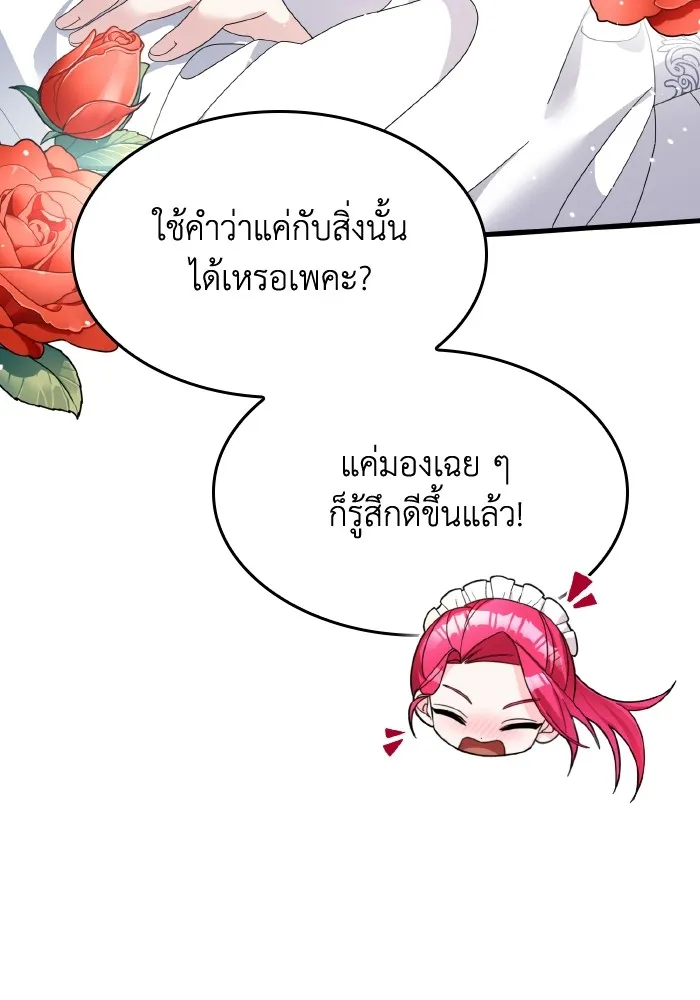ทำแบบนี้ไม่ได้เพคะ องค์ชาย ตอนที่ 7 รูปที่ 110