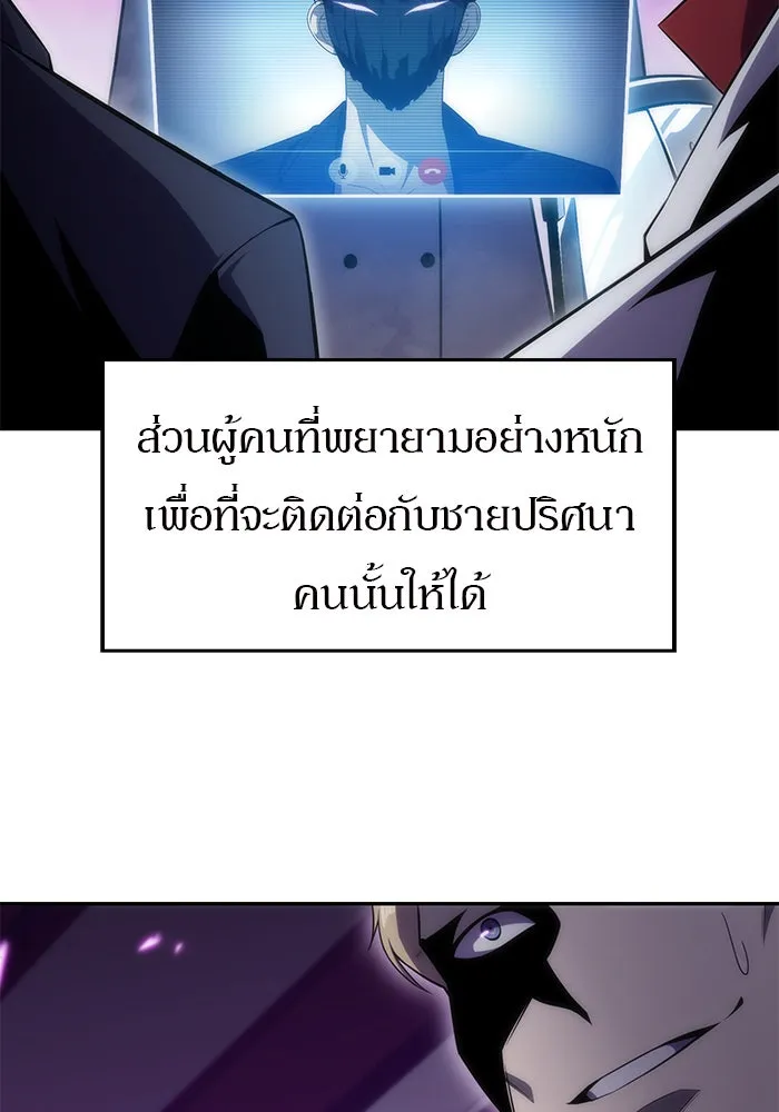 ผู้เล่นหน้าใหม่เลเวลแมกซ์ ตอนที่ 28 วิธีที่รอยัลเพลย์เยอร์เติบโตขึ รูปที่ 19