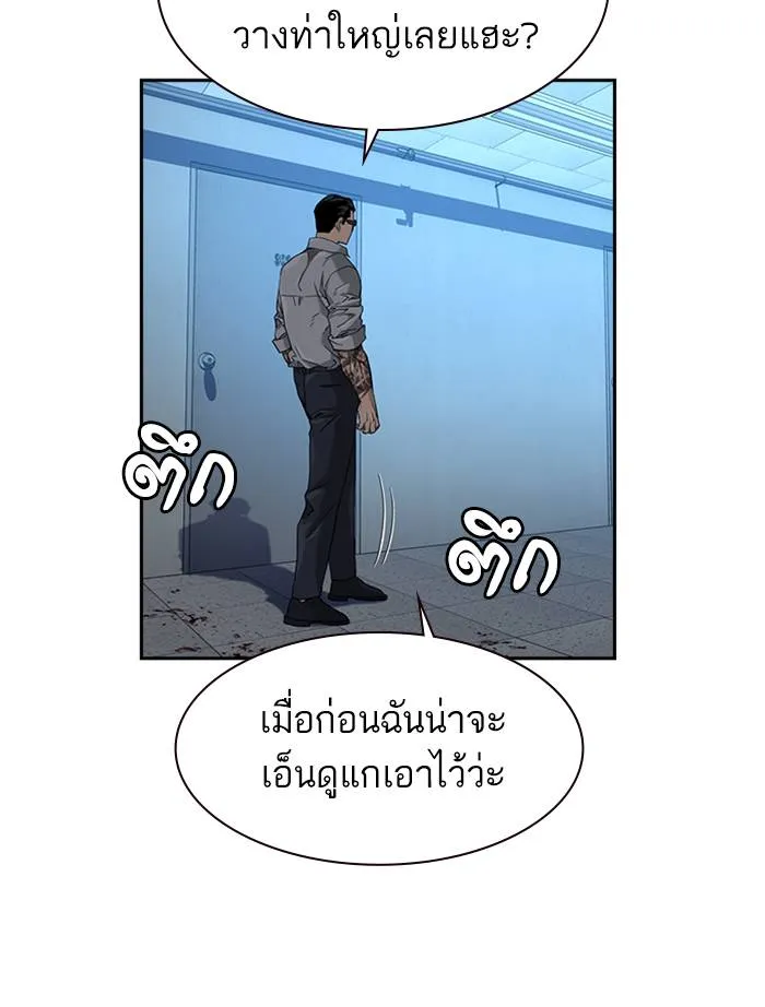 To not die ตอนที่ 49 รูปที่ 5