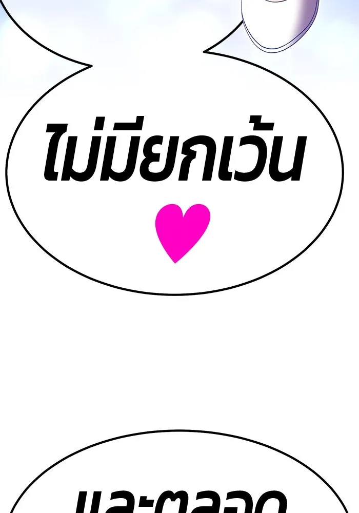 +99 ท่อนไม้พร้อมบวก ตอนที่ 69 รูปที่ 5