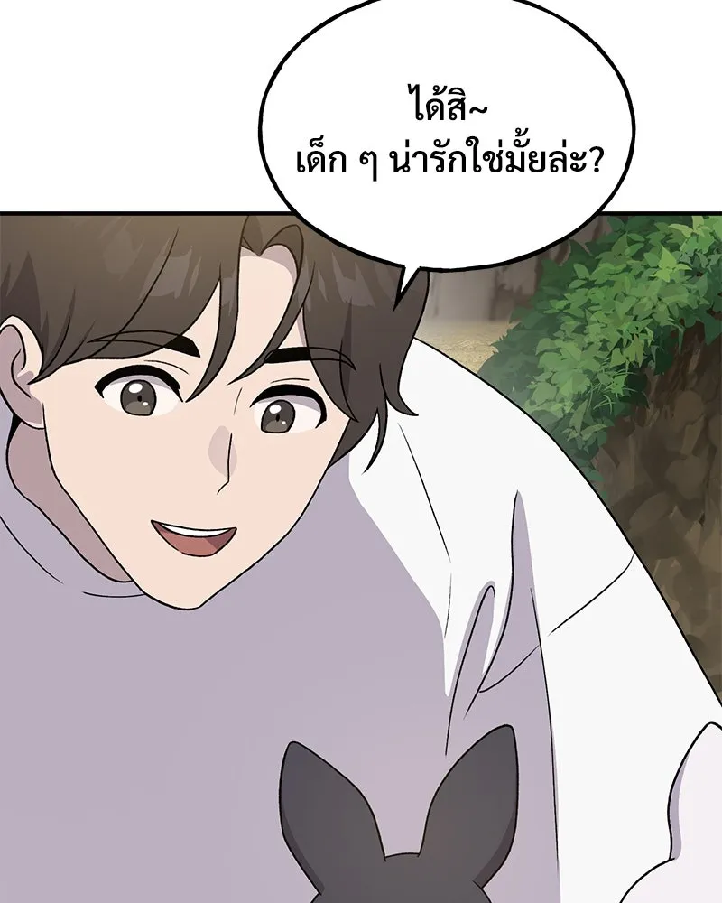 ปลูกผักพิชิตหอคอย ตอนที่ 30 รูปที่ 148