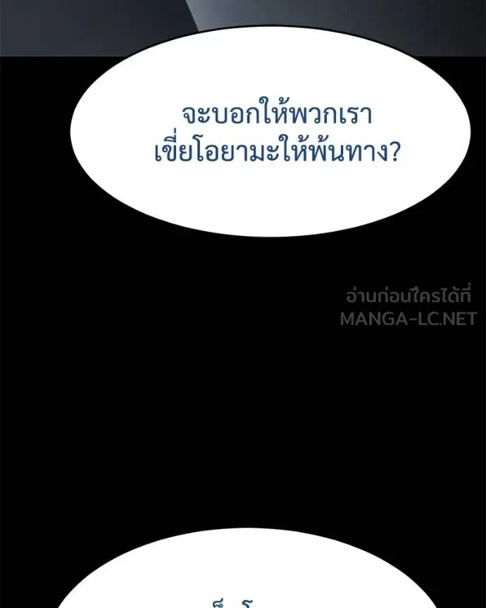 Baek XX ตอนที่ 108 รูปที่ 3