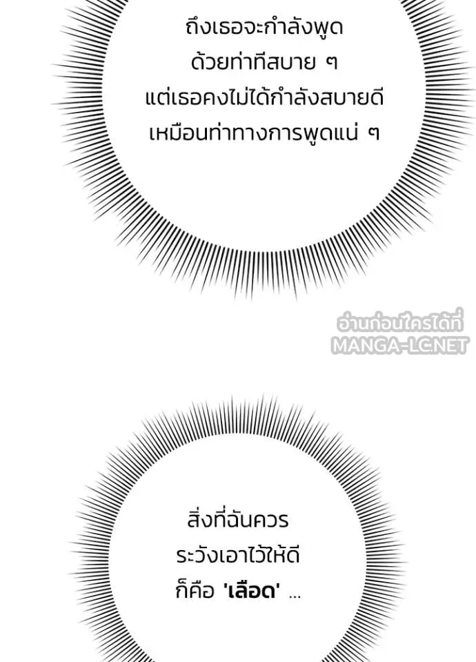 คืนแห่งโทแกบี ตอนที่ 75 รูปที่ 26