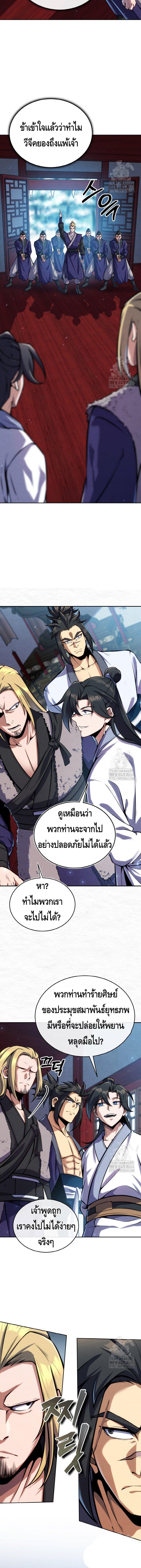 Manga-lc-com อ่านมังงะ อ่านการ์ตูน ออนไลน์ ฟรี The Youngest Disciple of the Murim Alliance Leader ตอนที่ 1 2 3 4 5 6 7 8 9 10 11 12 13 14 ฟรี ไม่มีโฆษณา Manga-lc - อ่าน มังงะ อ่าน การ์ตูน ออนไลน์ อ่านมังงะ ฟรี