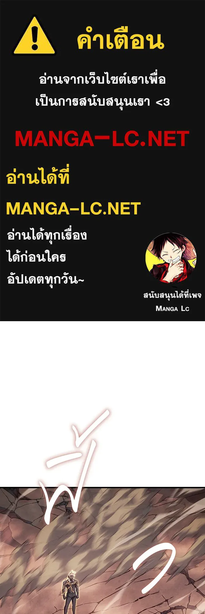 เกิดใหม่พร้อมพลังแห่งราชัน ตอนที่ 122 รูปที่ 1