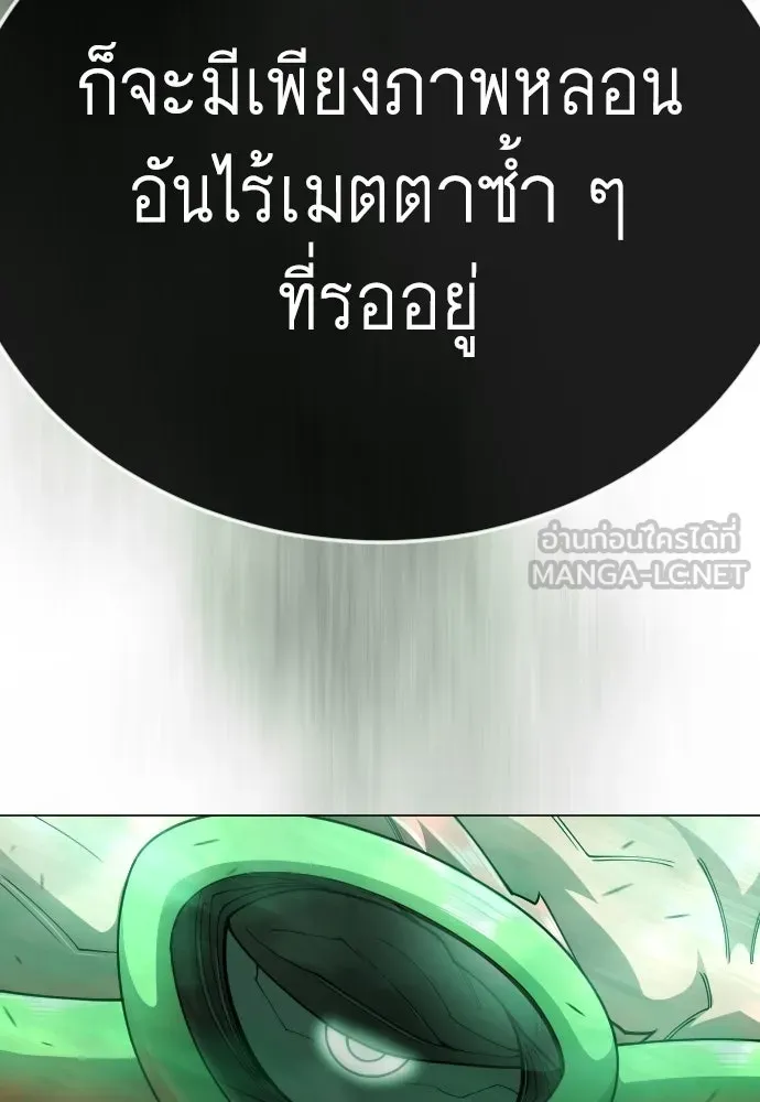 ยุคแห่งยอดมนุษย์ ตอนที่ 128 รูปที่ 96
