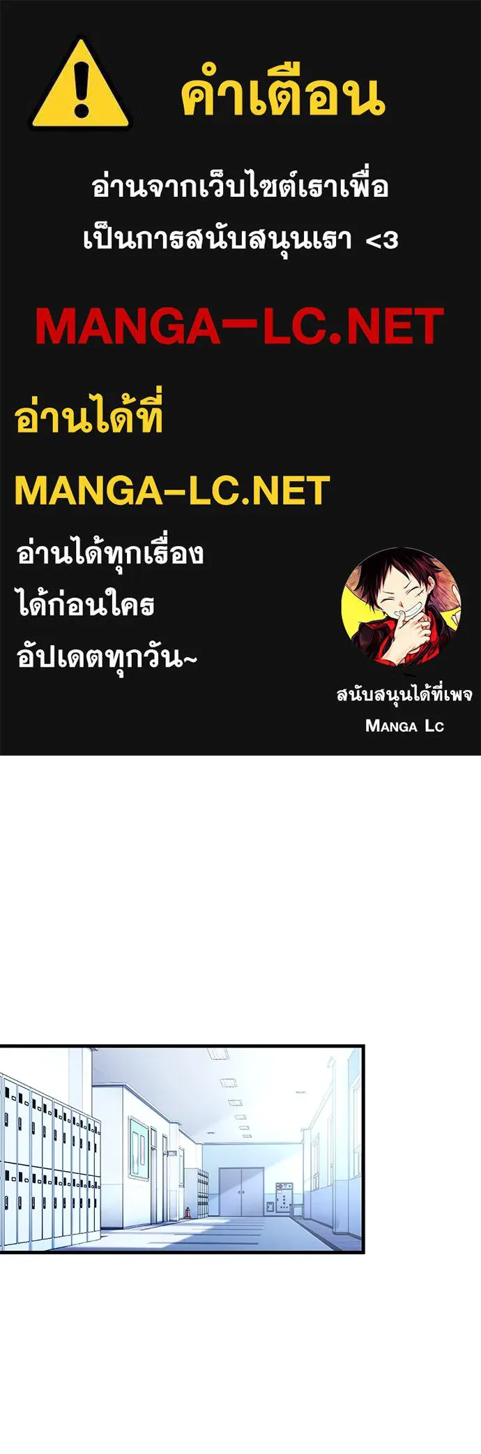 บันทึกรักลูกสาวเจ้าพ่อ ตอนที่ 30 รูปที่ 1