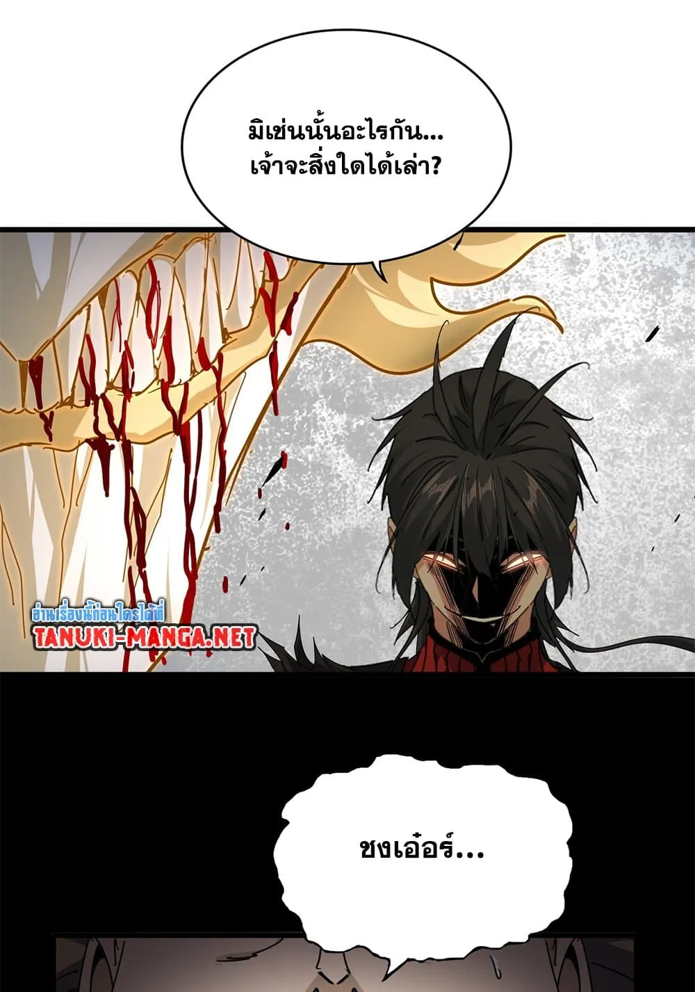 Magic Emperor ราชาจอมเวทย_ ตอนที่ ตอนที่ 864 รูปที่ 35