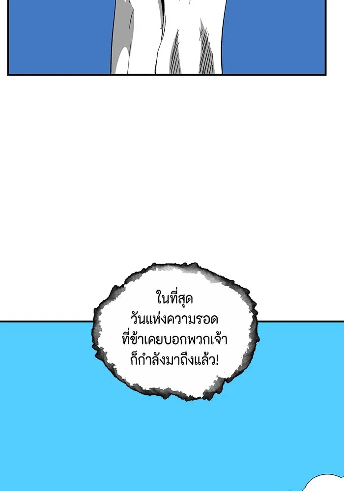 หนึ่งก้าวสู่เจ้ามาร ตอนที่ 78 ย้อนกลับ (1) รูปที่ 16