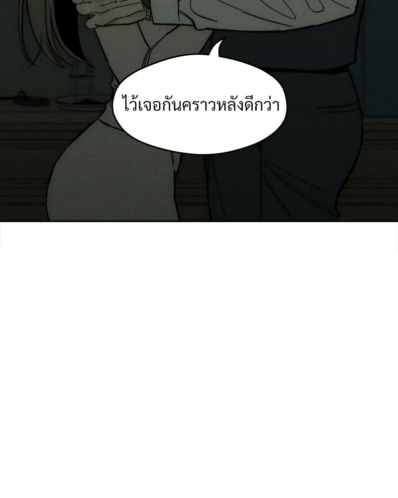บุปผารุ่มราคะ ตอนที่ 54 รูปที่ 31