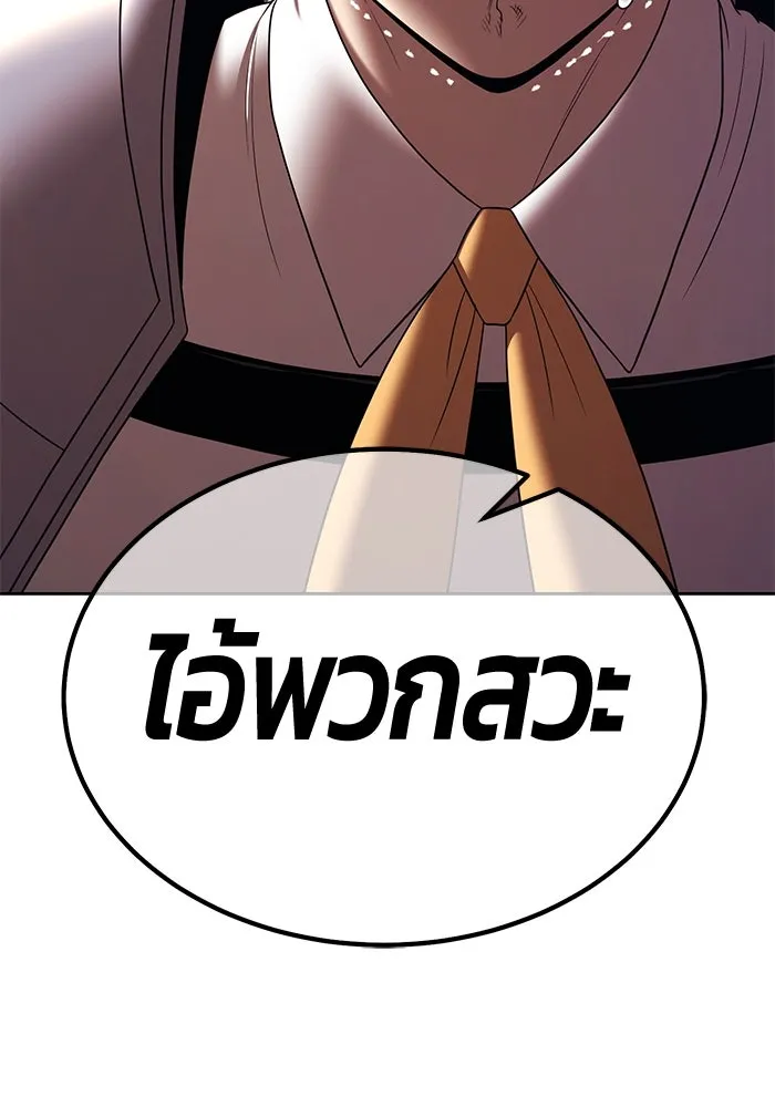 +99 ท่อนไม้พร้อมบวก ตอนที่ 15 ผู้เล่นปนเปื้อน vs พีซ (4) รูปที่ 470