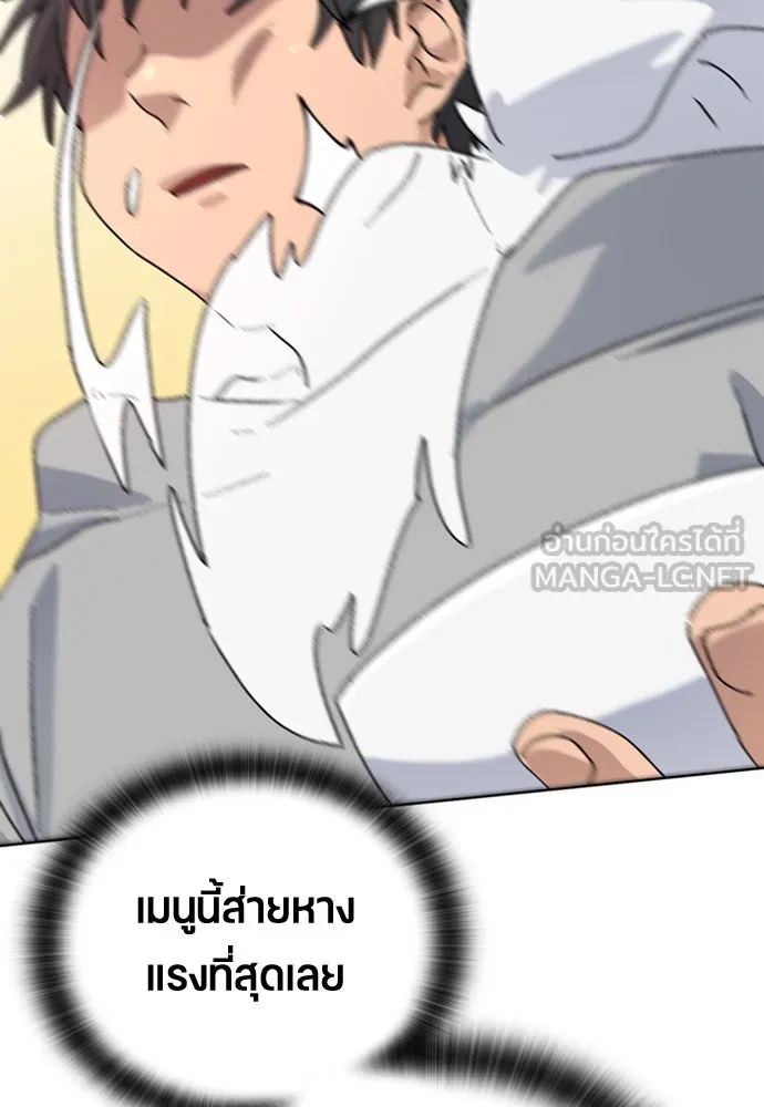 ตั้งแคมป์ฮีลใจในต่างโลก ตอนที่ 12 รูปที่ 117