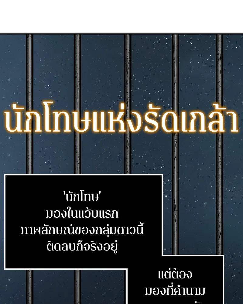 Omniscient Reader อ่านชะตาวันสิ้นโลก ตอนที่ 02 ตัวเอก (2) รูปที่ 41