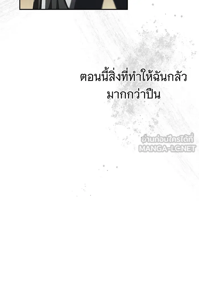 สาว(ลับ)ใช้ของท่านเคานต์ตาบอด ตอนที่ 4 รูปที่ 78