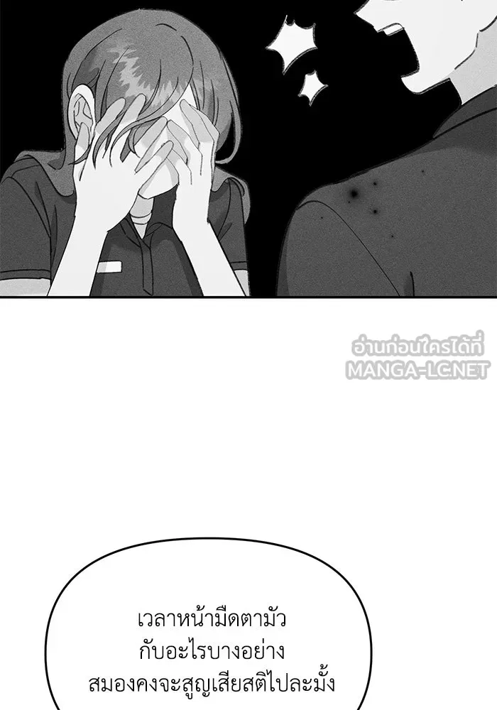 รักน้ำ รักปลา รักเธอนะ ตอนที่ 27 ปลาที่ไว้ใจไม่ได้ รูปที่ 63