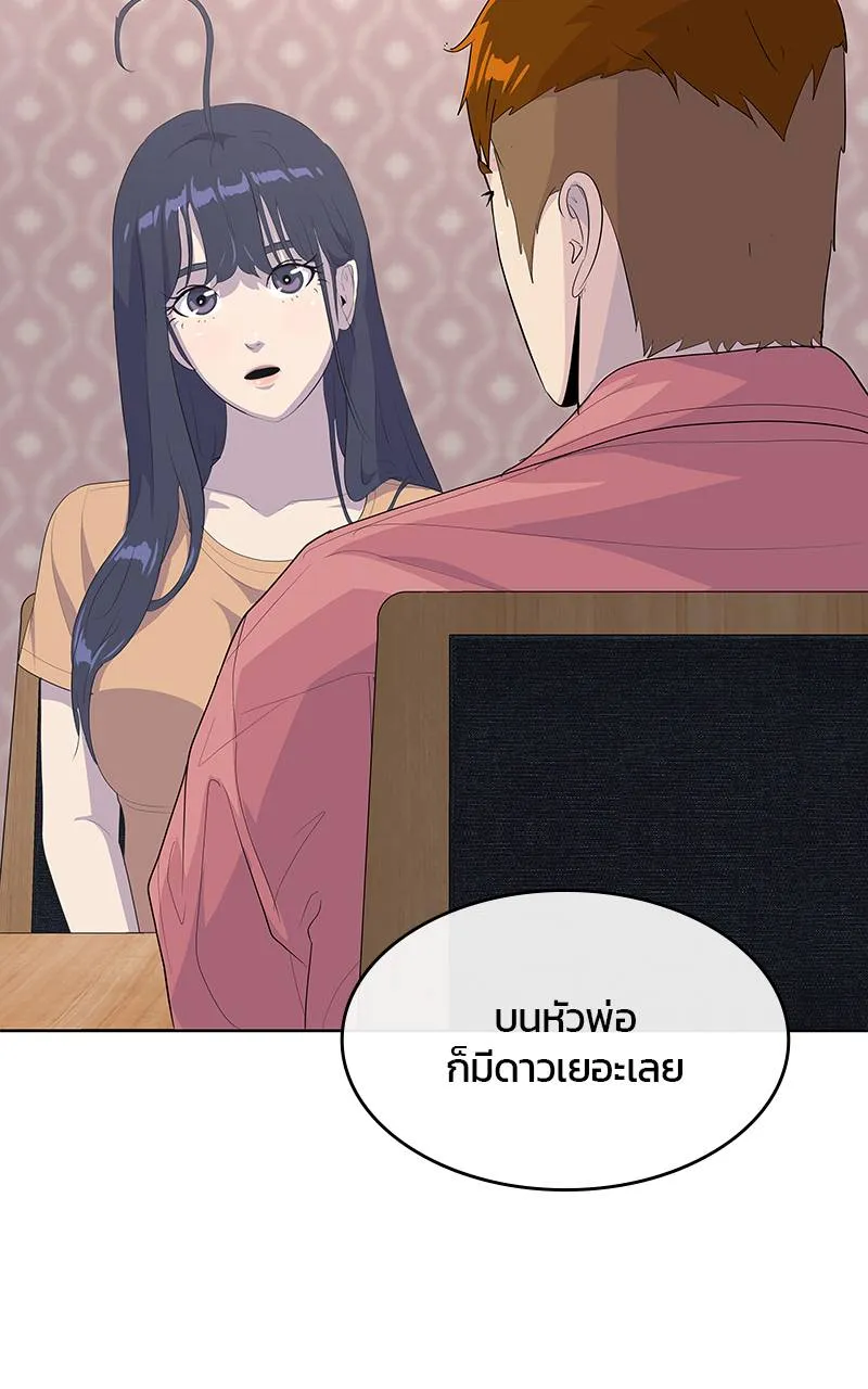 บันทึกครัวค่ายทหาร ตอนที่ 235 รูปที่ 136