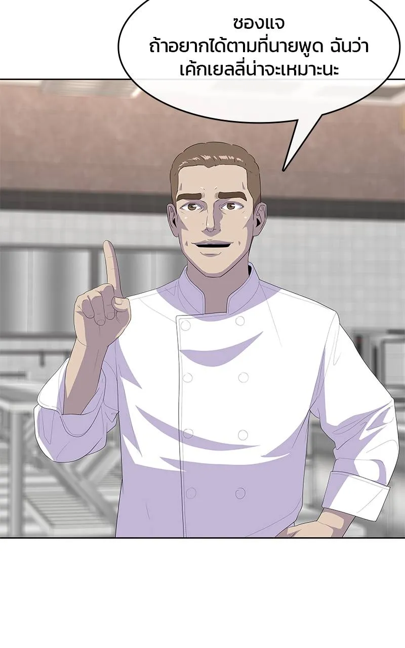 บันทึกครัวค่ายทหาร ตอนที่ 228 รูปที่ 59