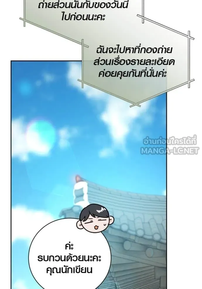 ออร่าดาราอัจฉริยะ ตอนที่ 58 รูปที่ 44