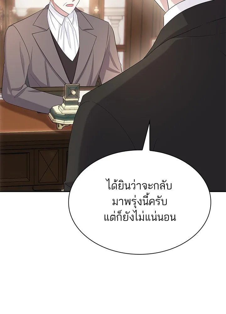 อดีตภรรยาของพระเอกหนุ่มจอมคลั่งรัก ตอนที่ 53 รูปที่ 23